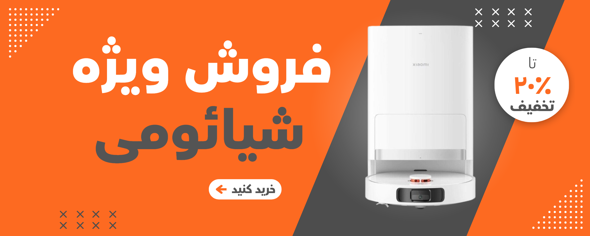 محصولات شیائومی